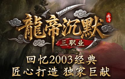 迷失传奇私服发布的那些隐藏陷阱，老玩家教你一眼识破