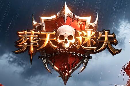 <strong>好私服迷失版本挂机二十四小时全自动：从回收设置到地图轮换的躺赚密码</strong>