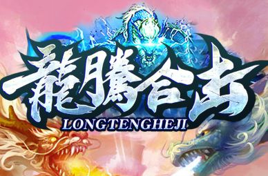 <strong>合击传奇网站英雄升级慢如蜗牛？影子道防僵直挂机法，一晚追上主力</strong>
